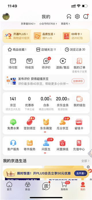 动漫同人免费看 看到你对动漫同人的同人热情