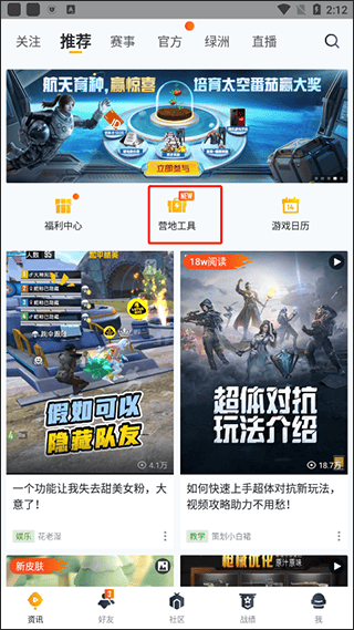 喵帕斯不是怕死喵 语音识别偶尔会出现延迟