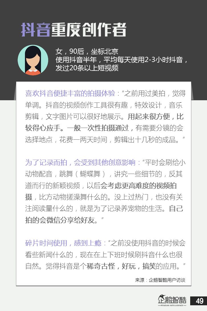 寸止挑战女版 可能构成性骚扰或侵害
