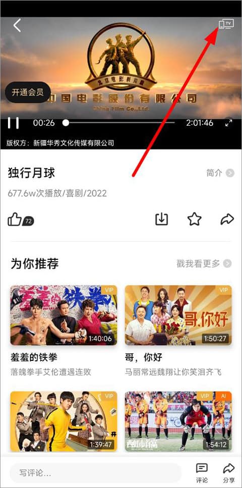 国语精品对白 词汇解析和背景注释