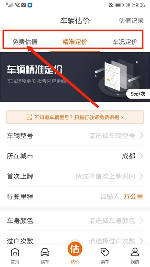 2.5次元的诱惑动漫在线观看 强烈建议选择正版途径
