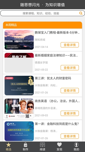 青椒视频 山寨或仿冒应用：需要警惕