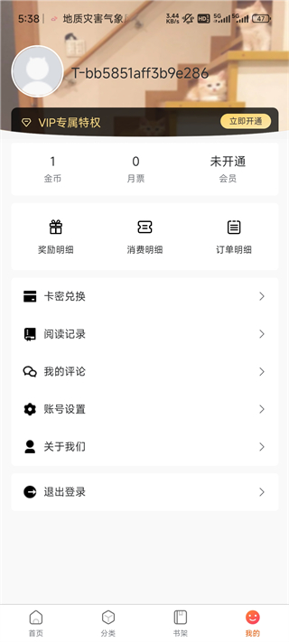 芒果每日爆料 三是社区氛围更为聚焦