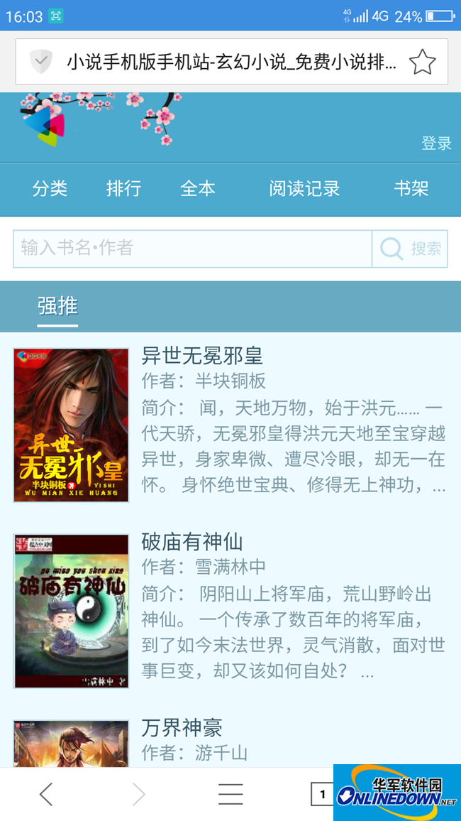 坐等吃瓜表情包