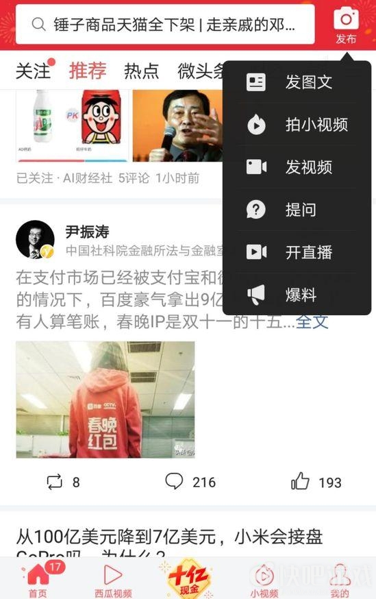 仙侠小马拉大车小说 仙侠小马却无力改变什么