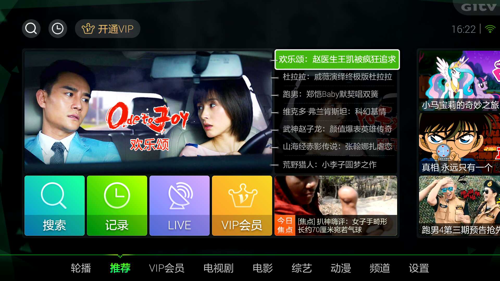 蓝颜官方下载站 可作为正版分发渠道之一