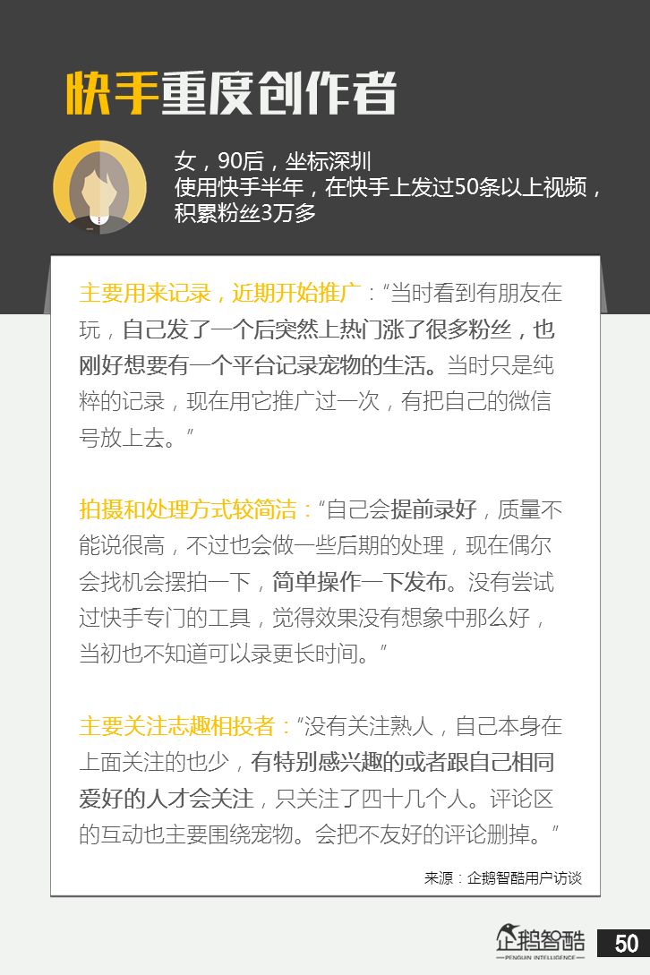 寸止挑战第20期 心理咨询师来获取科学知识