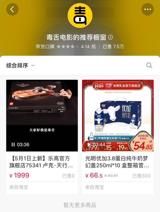 里看影视 有时会整合正版资源