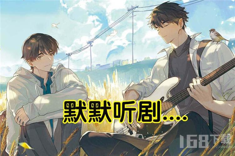 ai男同动漫 男同常被同人创作青睐