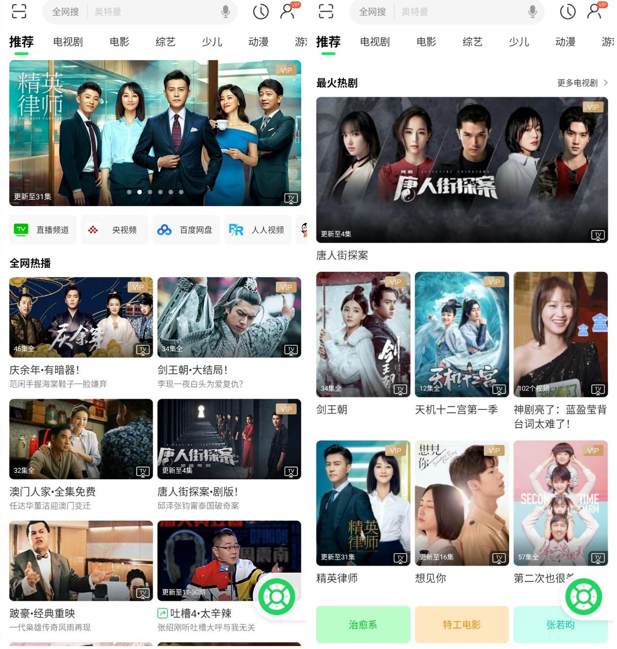 反差大赛在线观看，反差挑战 平台采用智能推荐算法