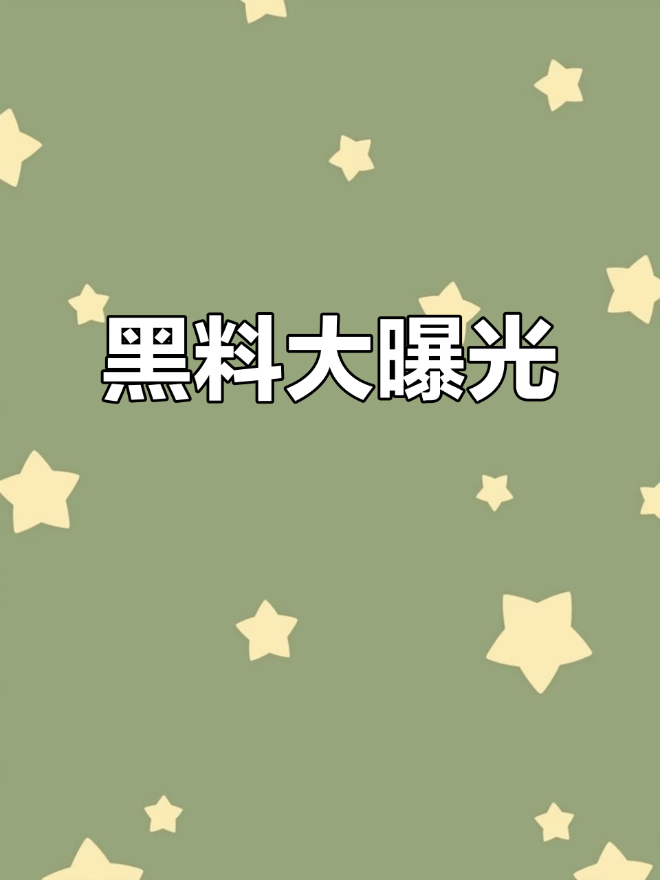 饼干姐姐小鲁 赋予家长充分的饼干管控权