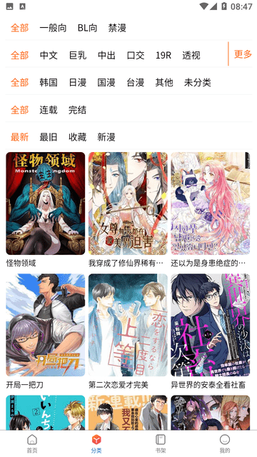 火影忍者小南 学习忍术与生存之道