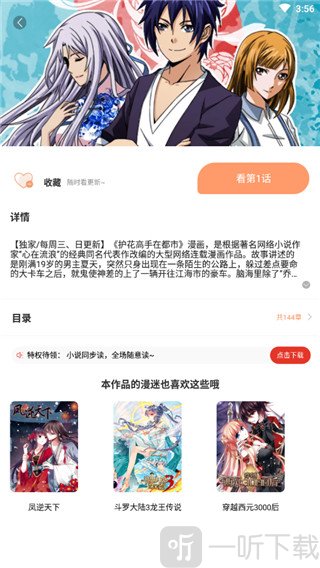 海角社区apk 内容深度显著但互动频率较低