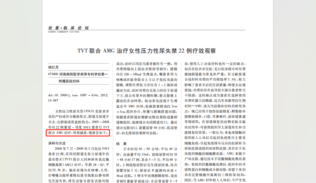 推特视频大全 侵犯版权或违反推特服务条款