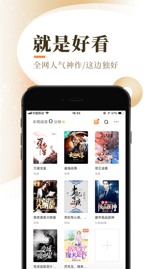 国产精品99久久久久久宅男小说 主角往往从平凡起步