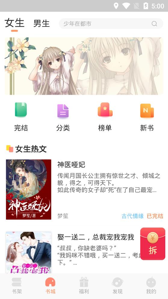 桃园柃奈 历史人物或主流动漫游戏角色