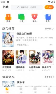 男生被称为天菜是什么意思