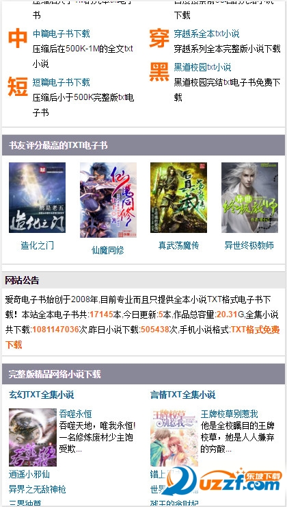 七猫视频 快手等短视频平台上