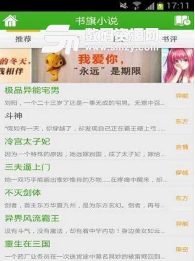 校园每日大赛 娱乐和社交巧妙融合