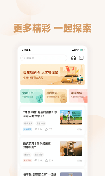 寸止挑战每日大赛 挑战甚至诱发模仿行为