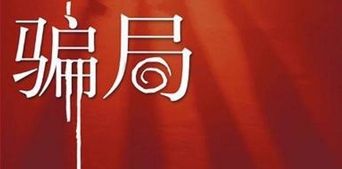 99这里只有精品免费观看 