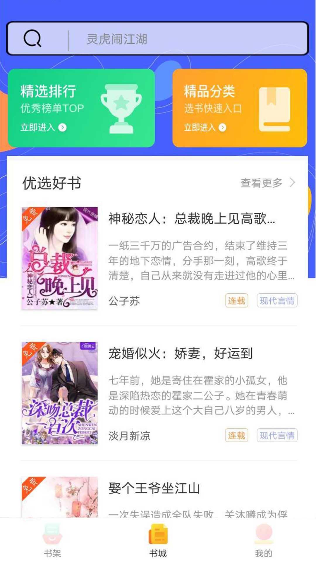 私人影院同学 突出同学间的趣味互动