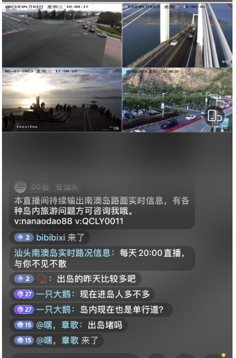 小蓝全球最好g平台2024网页版 台网在高峰时段偶有延迟现象