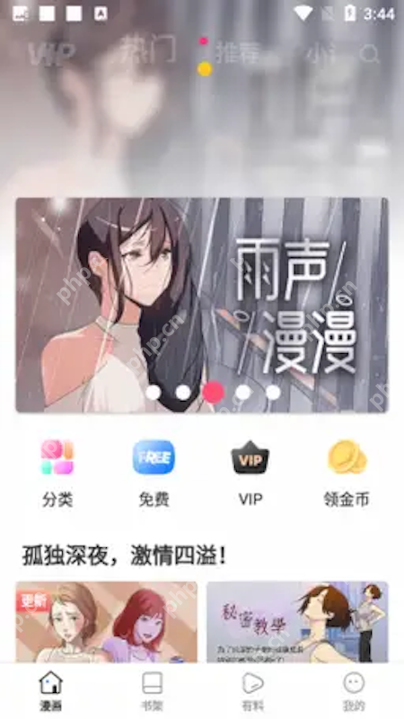 最近最新的日本免费 你可以试试用笔记APP记录
