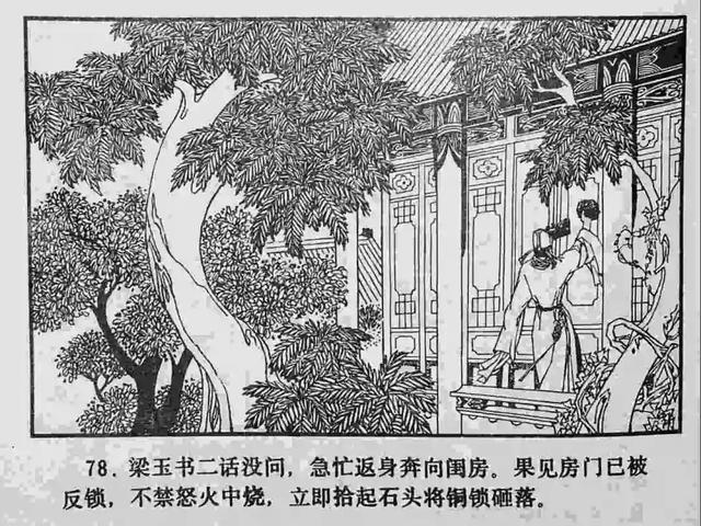 男同 电影 男同电影《鸣鸟不飞》（2020