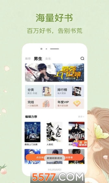 火影忍者漫画本子 可通过出版社授权渠道获取