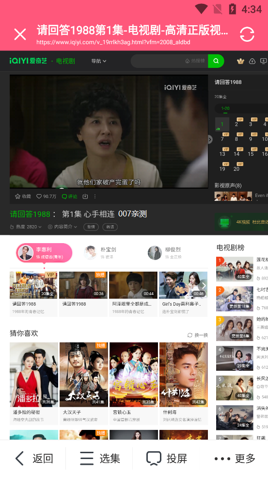 天天躁日日躁狠狠躁免费麻豆 躁日躁免就先摸手机看消息