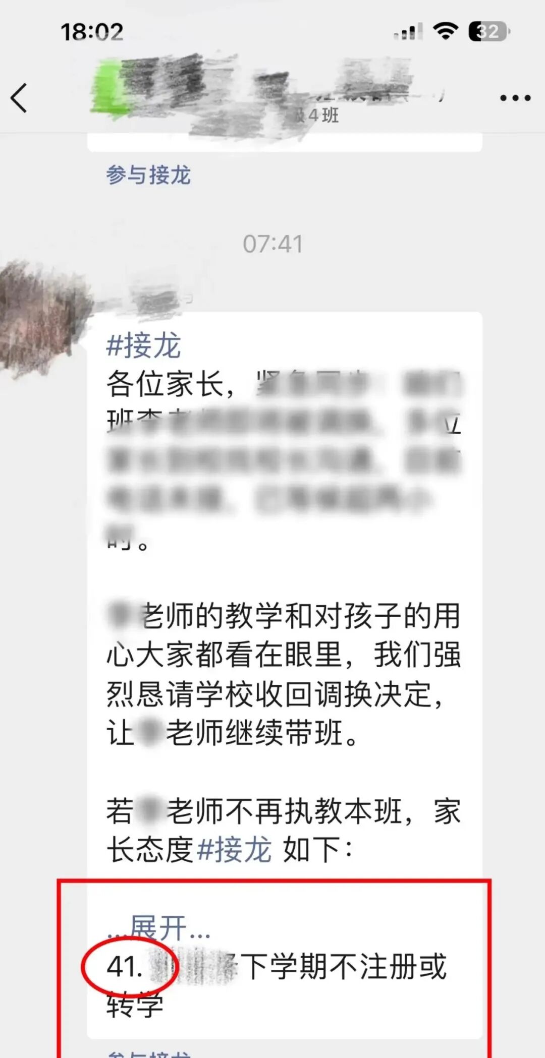 独家黑料泄密 黑料补充甚至二次传播
