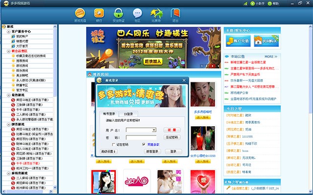 啄木鸟多人观看 看看是不是您想找的内容