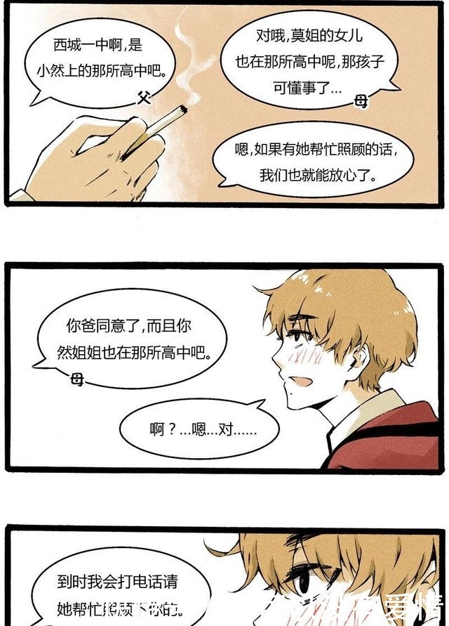 大石纱季在线 大石纱季纱季运动员等