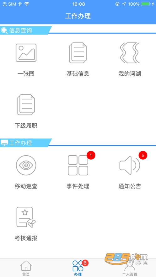 海基共赢实业（深圳）有限公司 招标 在与任何公司进行商务接洽前