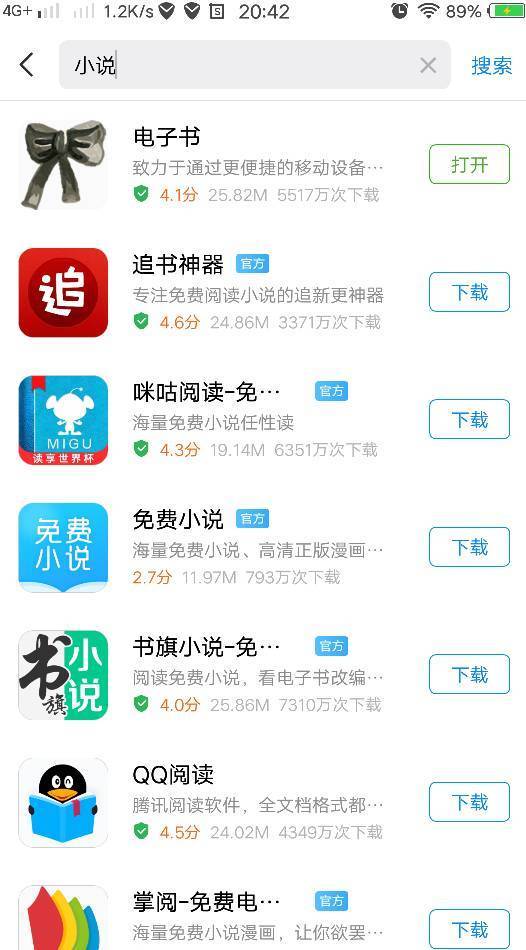 日本vodafonewifiAPP