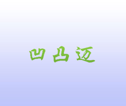 三门峡华汇医疗设备有限公司 招标