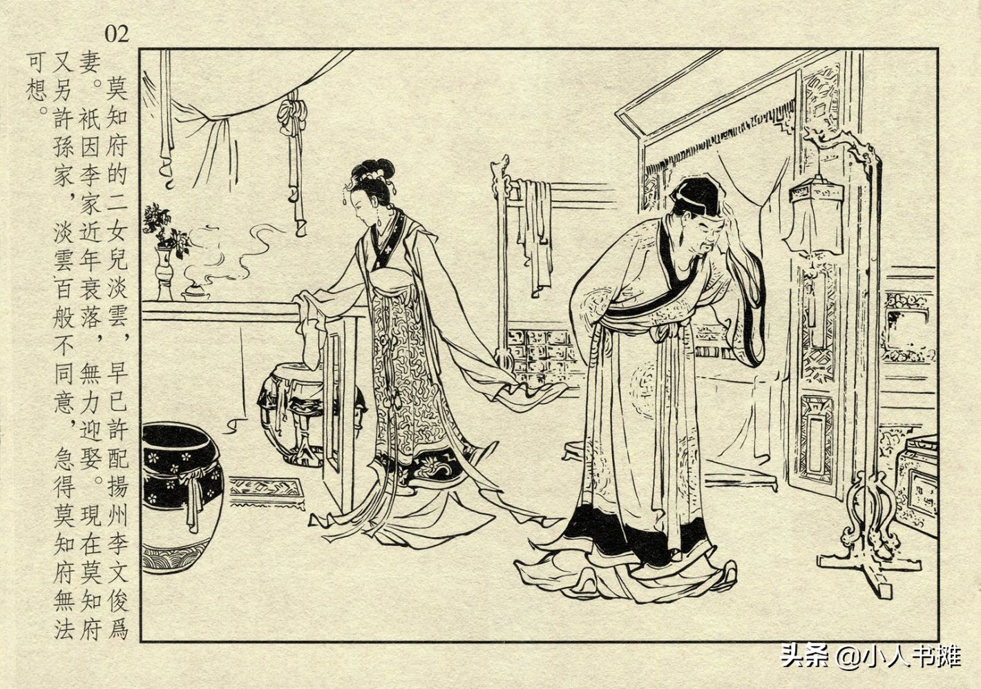 我来看漫画了视频 看漫剧情分析或吐槽视频