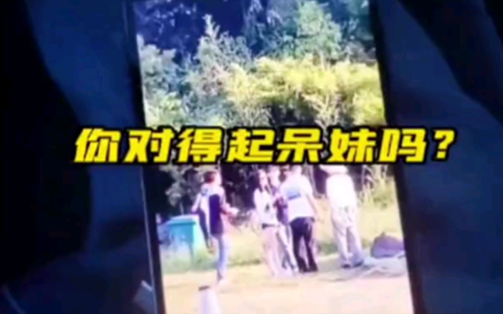 一个app 成年人的世界