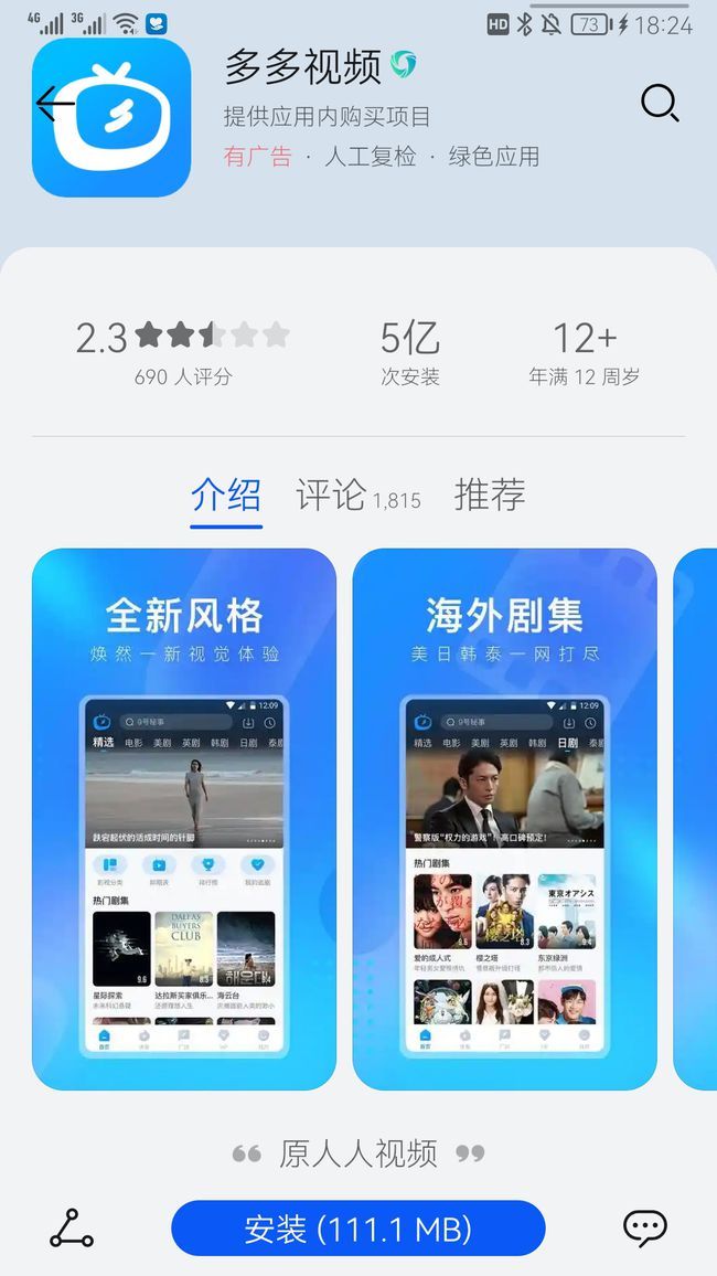 无限臀山梗出处 主要用于娱乐和搞笑语境